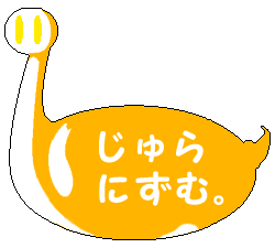 今までありがとうございました！